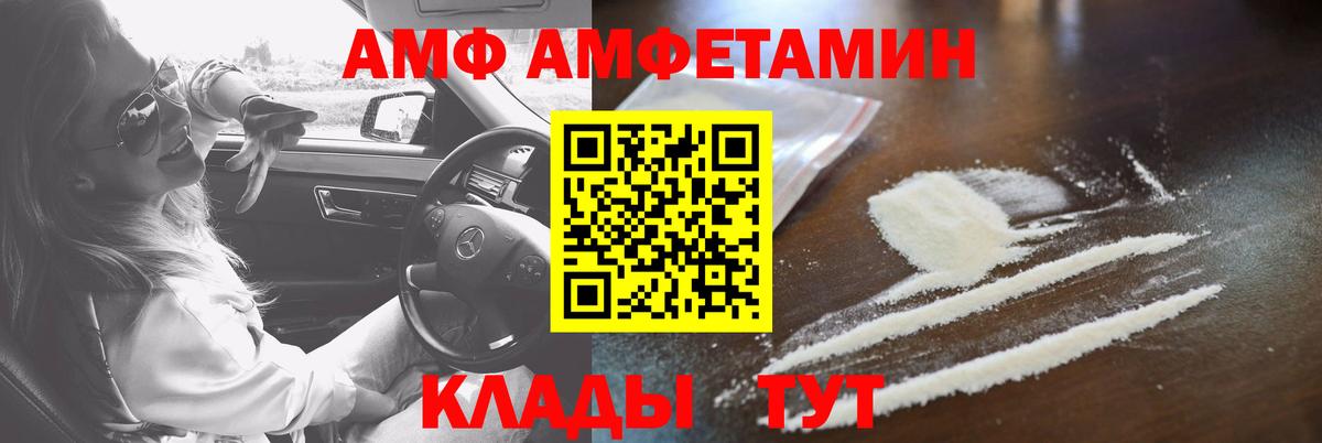 АМФЕТАМИН 98% Первоуральск