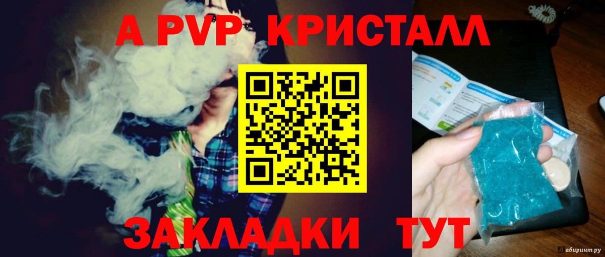 Альфа ПВП  Альфа ПВП крисы CK  А ПВП мука  Вход с VPN  Первоуральск  Alpha PVP Crystall 