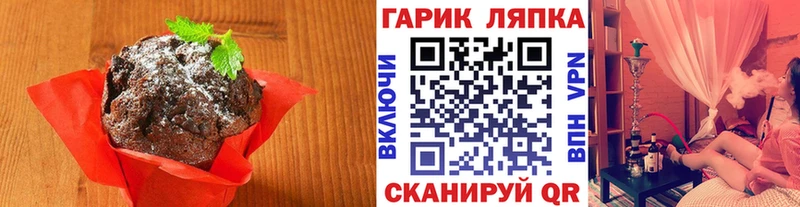 Печенье с ТГК марихуана  Первоуральск 