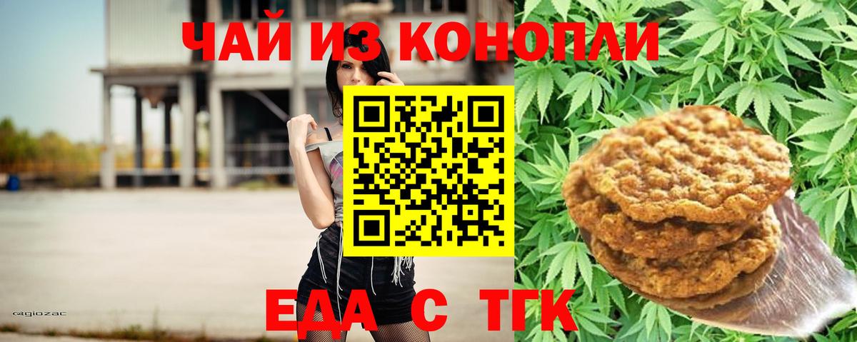 Cannafood конопля  Вход с VPN  Первоуральск 