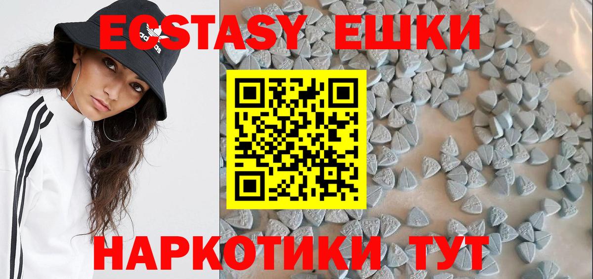 Ecstasy 99% Первоуральск