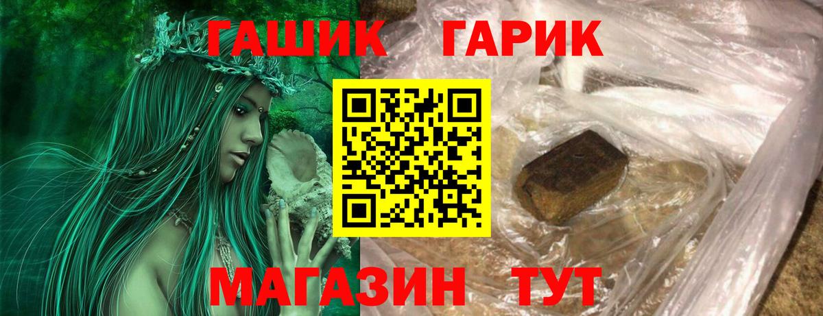 Гашиш  ГАШИШ Ice-O-Lator  Первоуральск  Вход с VPN  даркнет сайт  Гашиш гарик 