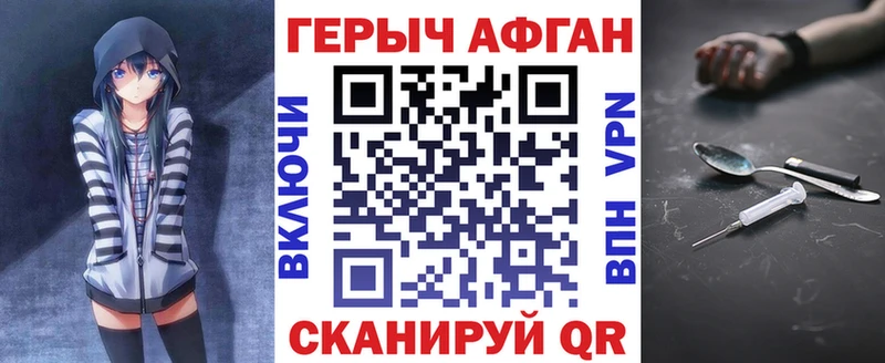 ГЕРОИН хмурый  Первоуральск 