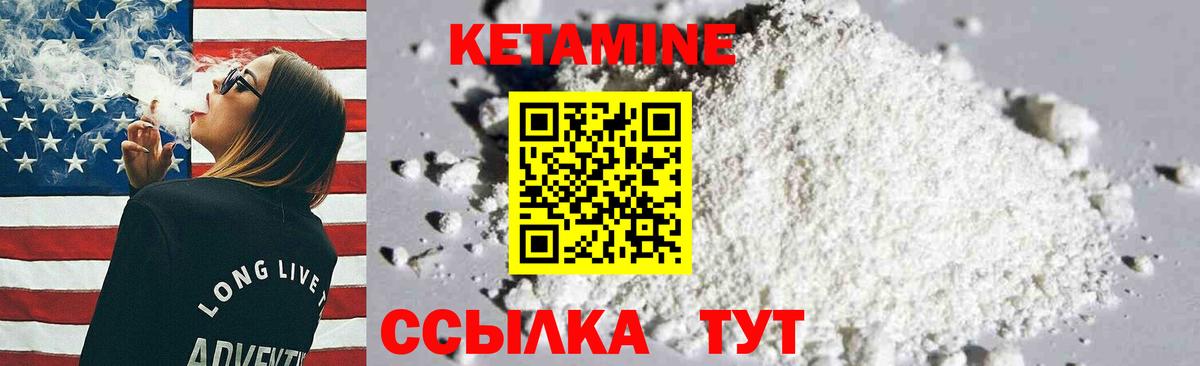 КЕТАМИН VHQ  Вход с VPN  КЕТАМИН ketamine  Первоуральск 