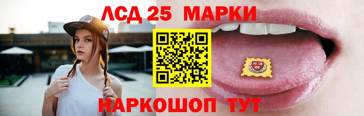 LSD-25 экстази ecstasy  Вход с VPN  Первоуральск 