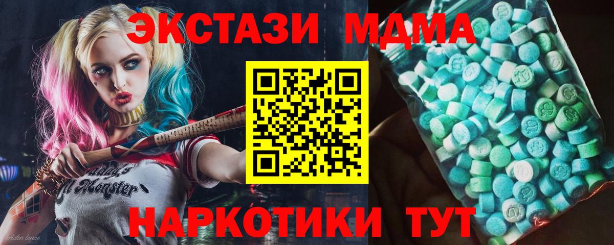 MDMA  MDMA VHQ  Вход с VPN  МДМА VHQ  Первоуральск 