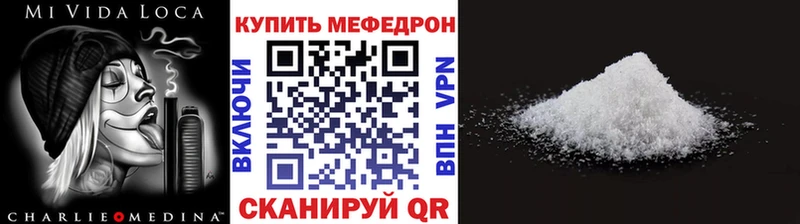 МЯУ-МЯУ мяу мяу купить закладку Первоуральск