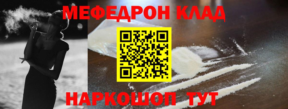 Меф мука  Вход с VPN  Первоуральск  Мефедрон  МЯУ-МЯУ мука 