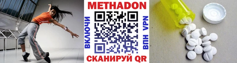 где купить наркоту  Первоуральск  Метадон VHQ 