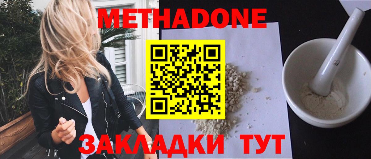 МЕТАДОН VHQ  Вход с VPN  Первоуральск  МЕТАДОН VHQ 
