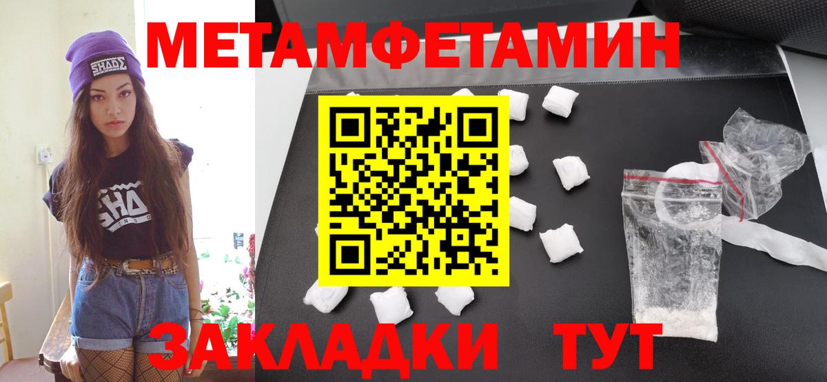 МЕТАМФЕТАМИН кристалл Первоуральск
