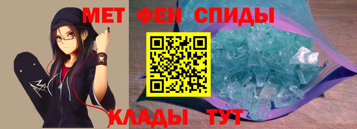 Первоуральск  МЕТАМФЕТАМИН витя  Вход с VPN 