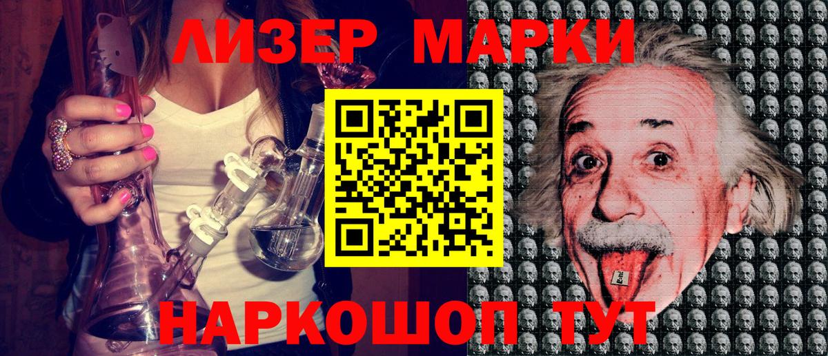 продажа наркотиков  Марки 25I-NBOMe 1500мкг  Вход с VPN  Первоуральск 